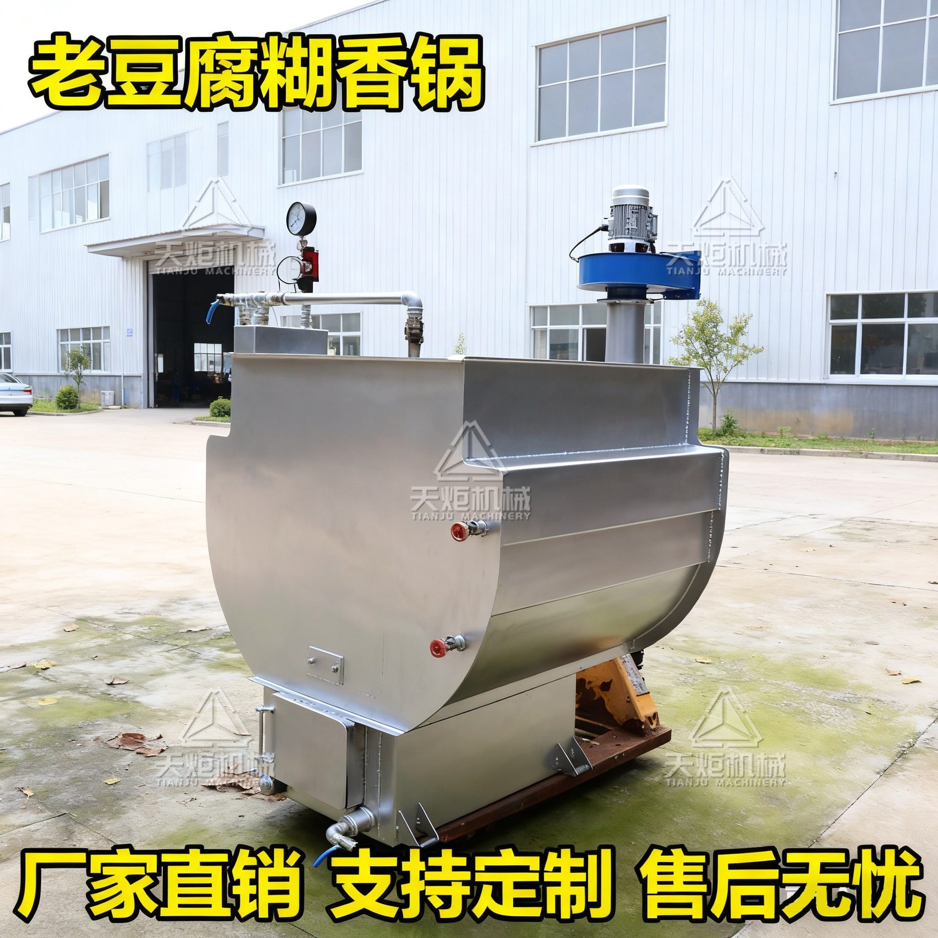 商用老豆腐糊香加热煮浆锅大型豆腐生产设备煤柴颗粒煮豆浆专用锅,五金/工具,水质污染防治设备,淘宝优惠券,粉丝福利购,淘宝优惠卷