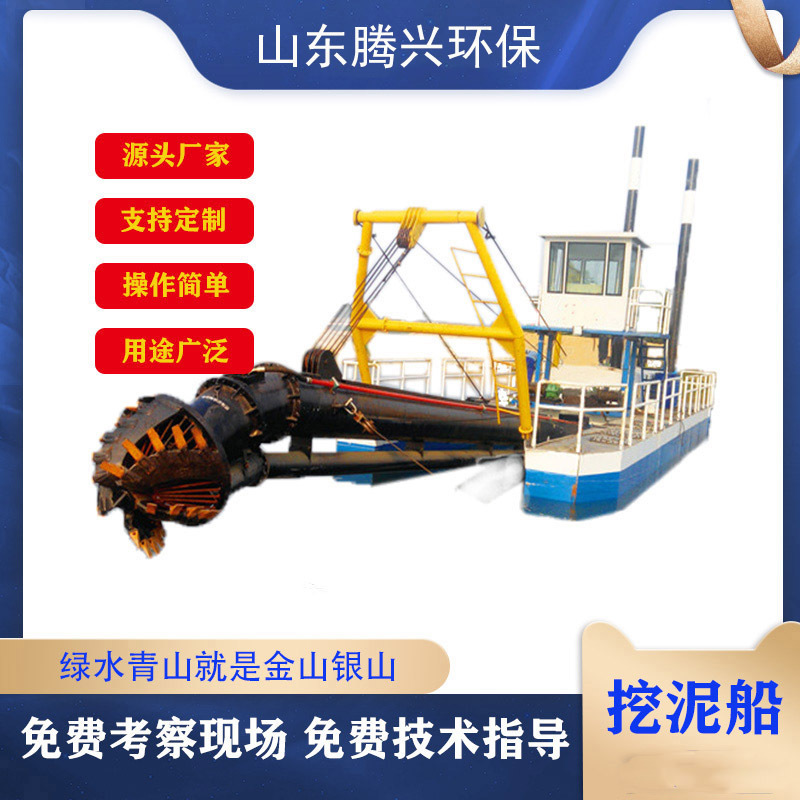 河道清淤设备 绞吸式挖泥船 库区湖泊疏浚清淤机械