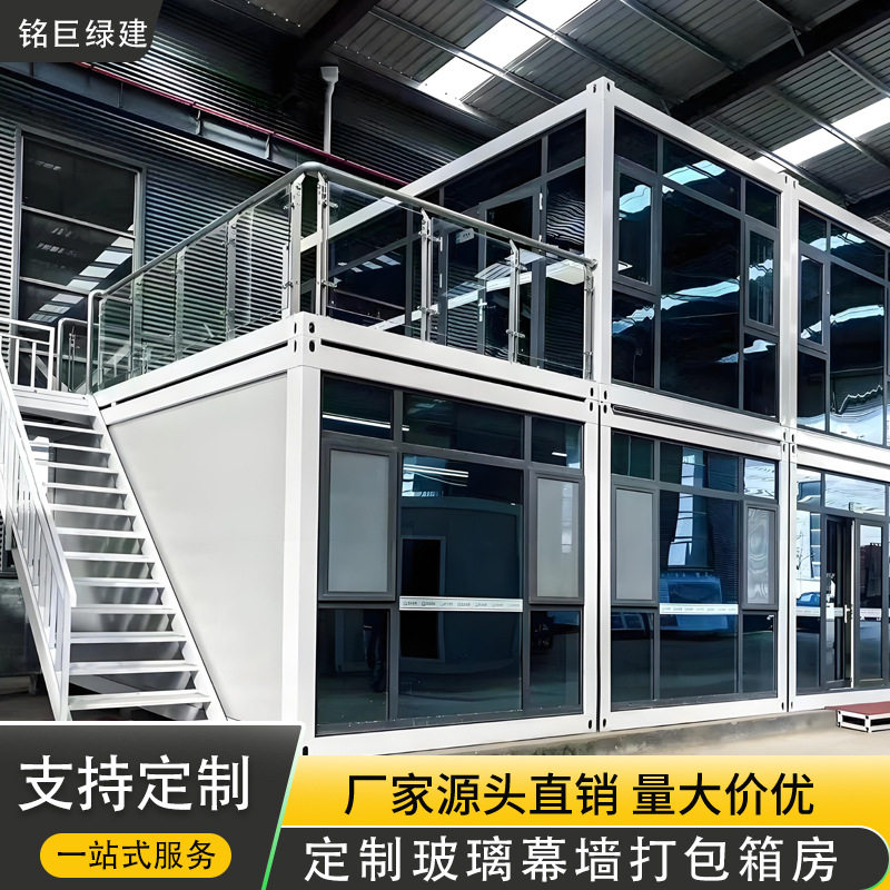 创意玻璃幕墙打包箱房集装箱住人箱房带装修办公室移动彩钢集成屋,五金/工具,集装箱/集装箱房,淘宝优惠券,粉丝福利购,淘宝优惠卷