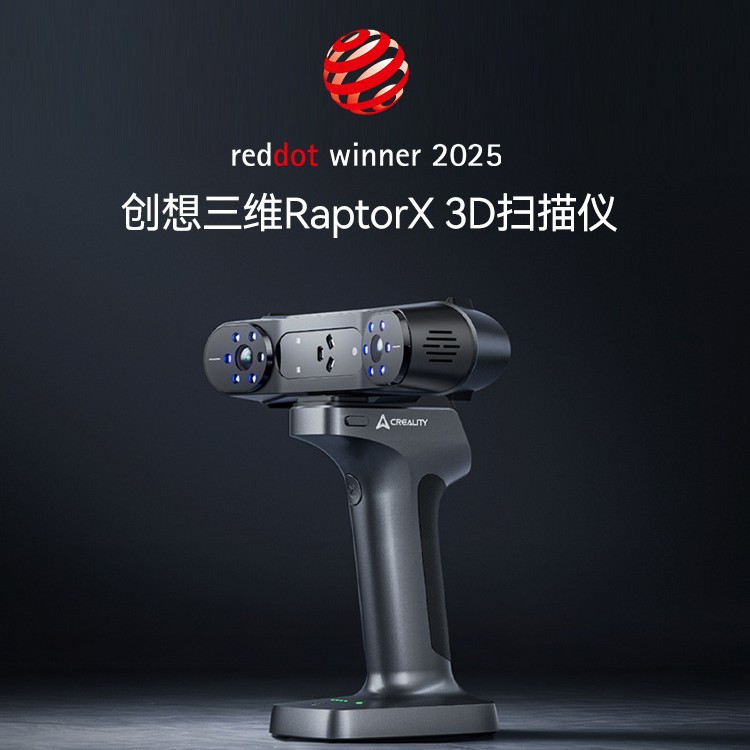 创想三维3D扫描仪CR-Scan Raptor手持式专业级彩色雕塑人脸建模仪