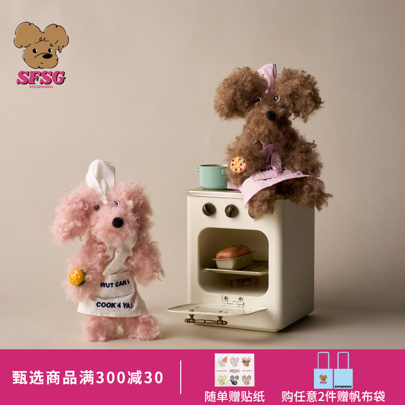 SFSG 明星同款职业角色系列潦草小狗2025新品可爱毛绒玩偶挂件