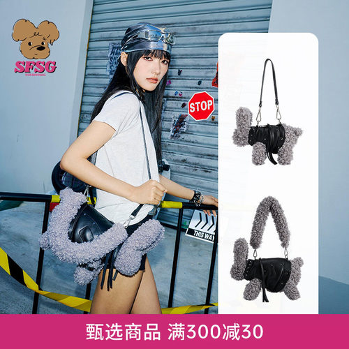 SFSG x 2026新品多色重工皮革金属潦草大狗包潮酷街头单挂件