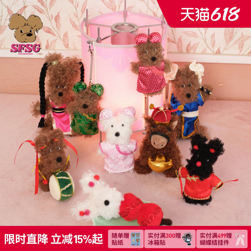 高超高越同款SFSG x新春游园会系列潦草小狗挂礼物新年26春季新品