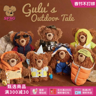 高超高越同款SFSG x 潦草小熊系列小熊Gulu户外探险盲盒2025冬