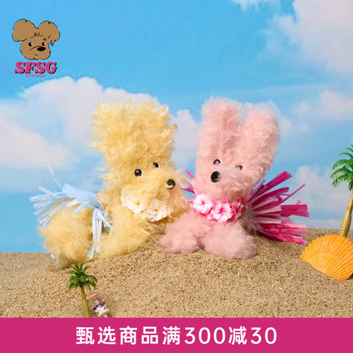 刘亦菲白鹿同款SFSG x 度假系列潦草小狗挂件毛绒礼物新品挂件
