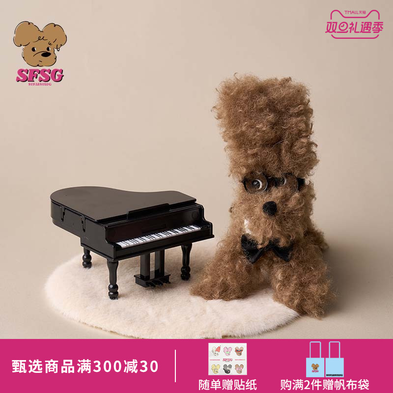 白鹿刘亦菲高越同款SFSG x 时尚达人系列潦草小狗挂件2025春新品