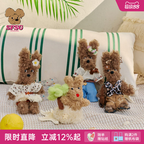 SFSG X 26夏季新品《BOHO系列》潦草熊猫小狗毛绒玩偶礼物包挂件