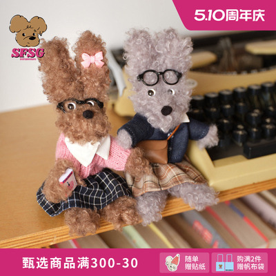 SFSG x 潦草学院系列JK学院风潦草小狗制服毛绒挂件2026春季新品