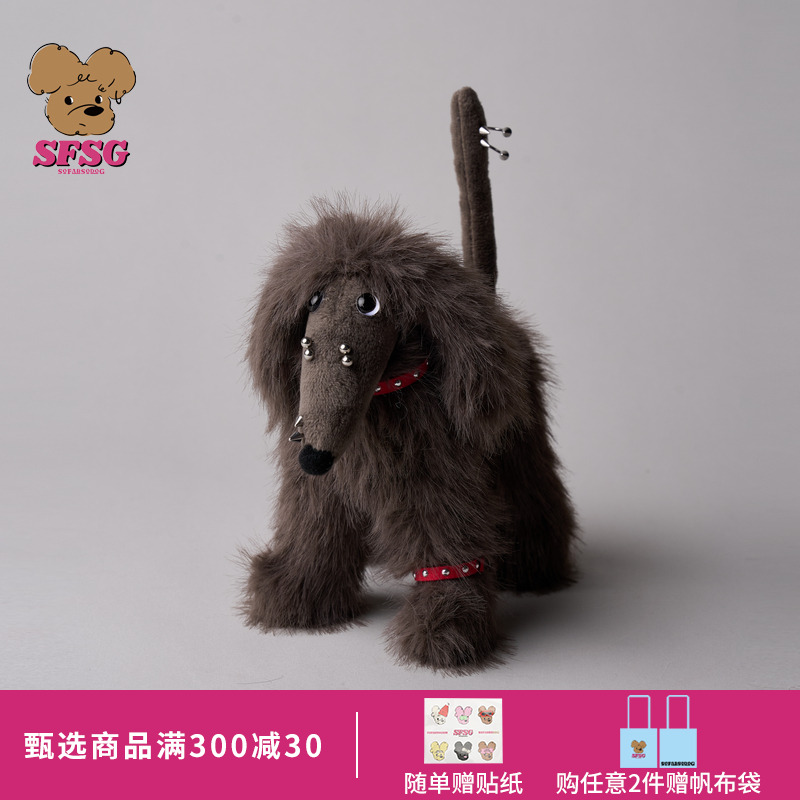 SFSG 朋克长鼻子潦草小狗毛绒玩偶2025新品新款挂件玩偶礼物配饰