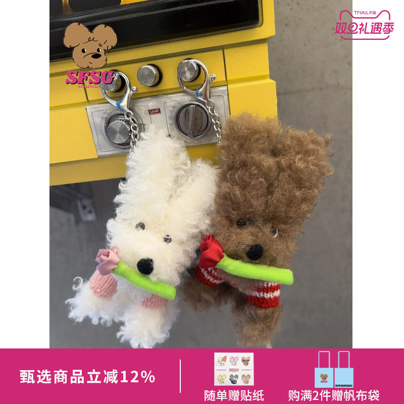 董璇张紫宁同款SFSG x 情人节系列潦草叼花小狗玩偶25年春季新品