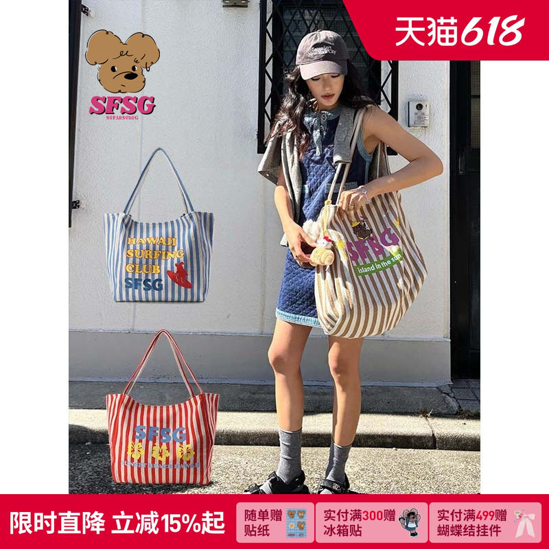 SFSGx夏威夷系列海岛小狗细条纹通勤单肩包夏日度假大容量帆布包