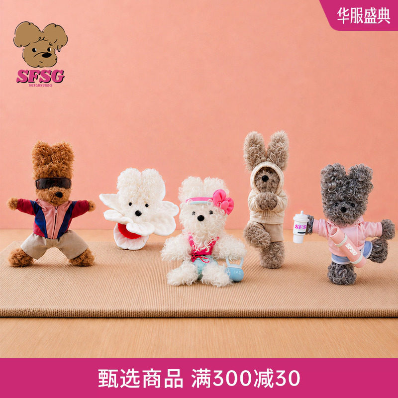 SFSG X 2026早秋新品《瑜伽系列》潦草小狗毛绒玩偶礼物包挂件图片