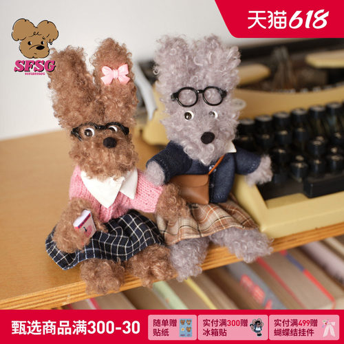 SFSG x 潦草学院系列JK学院风潦草小狗制服毛绒挂件2026春季新品