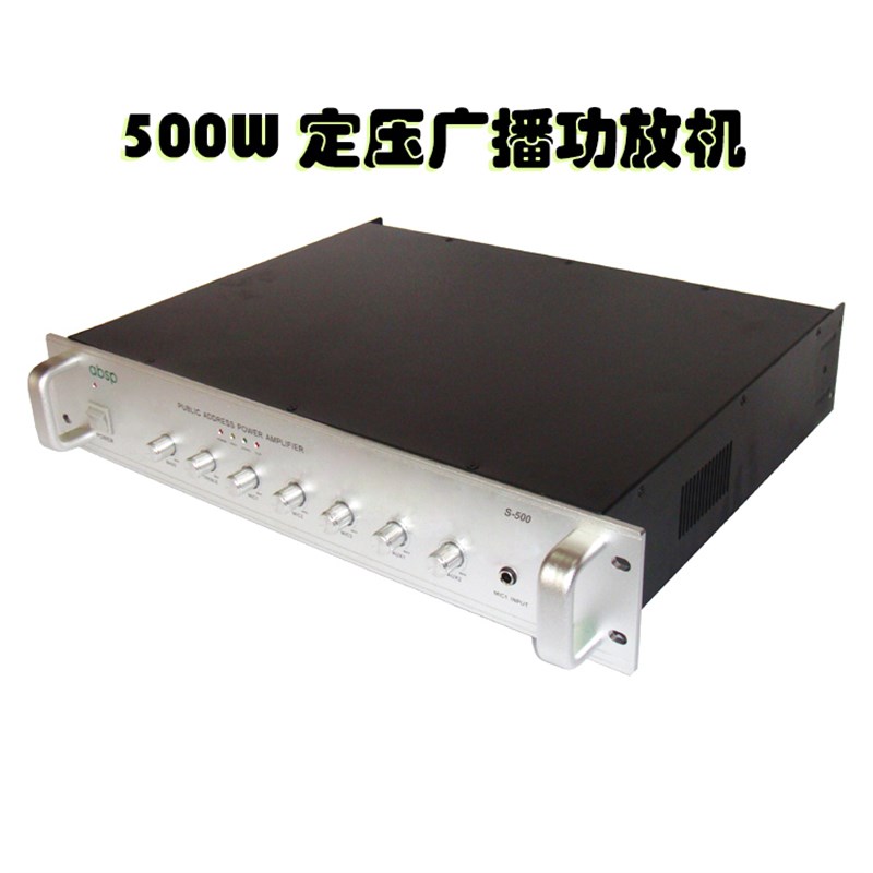 500W定压功放 校园广播音乐功放 合并式公广播功放机 大功率