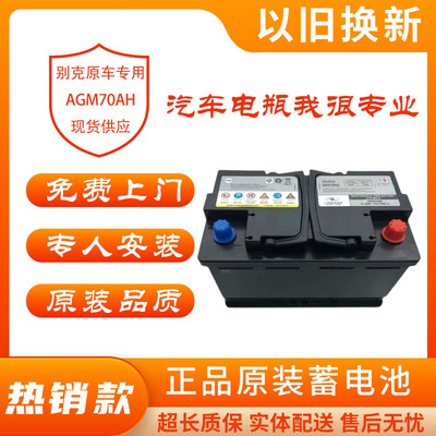 汽车电瓶免费上门安装