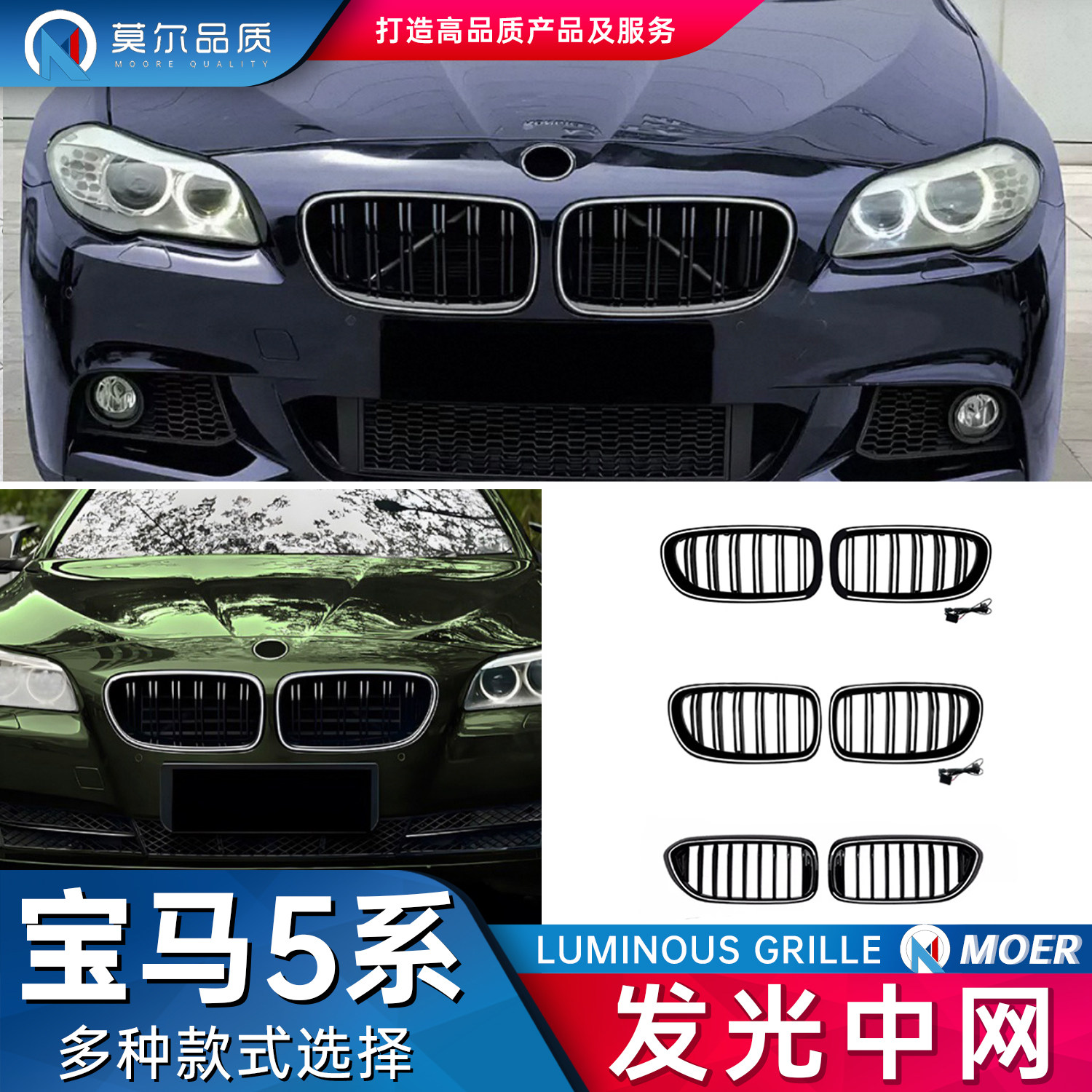 宝马5系发光中网G30G38F10F11E60图片