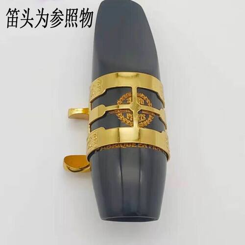 萨克斯笛头金属卡子中音次中音高音黄铜高档雕花卡子萨克斯配件