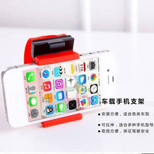 车载方向盘手机架汽车便携导航通用固定支架创意支撑迷你夹大众