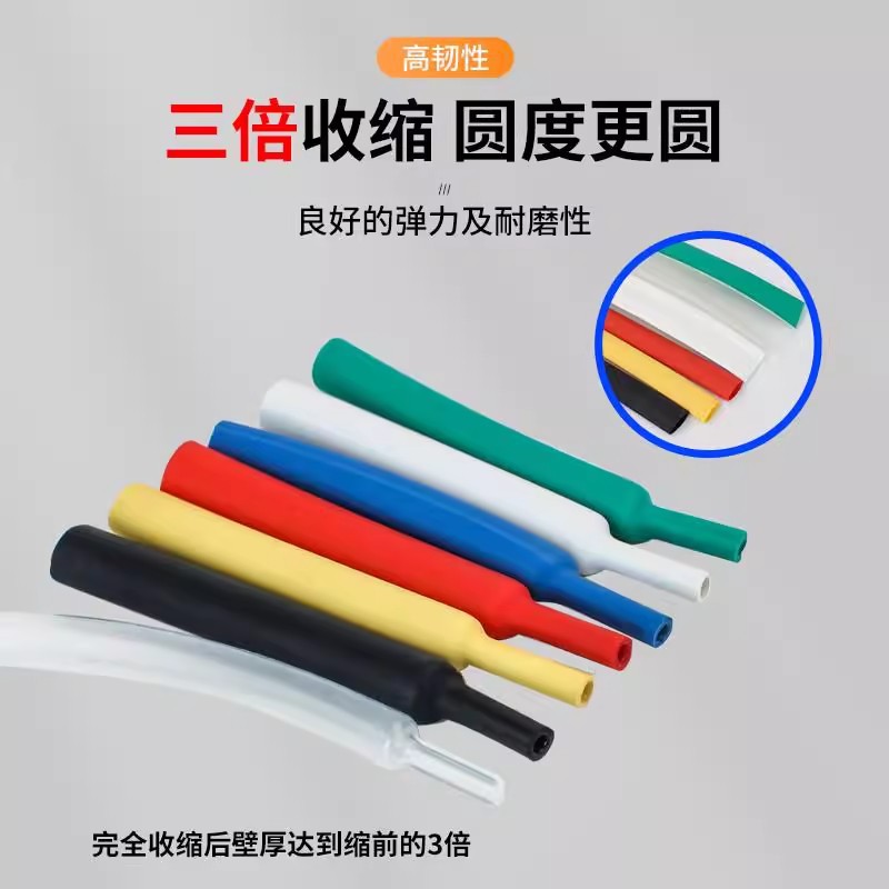 鞋带头封口热缩管充电线修复延长