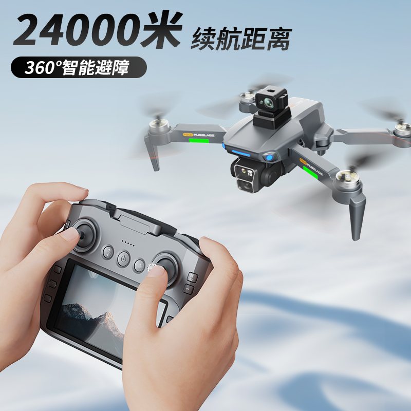 湃迪官方2025款大屏遥控无人机GPS返航24公里续航8K高清专业航拍遥控飞机高端飞行器电调云台镜头黑科技入门
