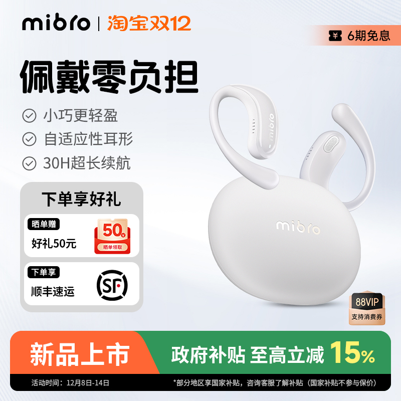 开放式蓝牙耳机不入耳运动挂耳式