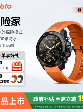 【国家补贴】Mibro探险家GS Explorer S陶瓷版 户外探险智能手表双频五星定位登山徒步越野血氧