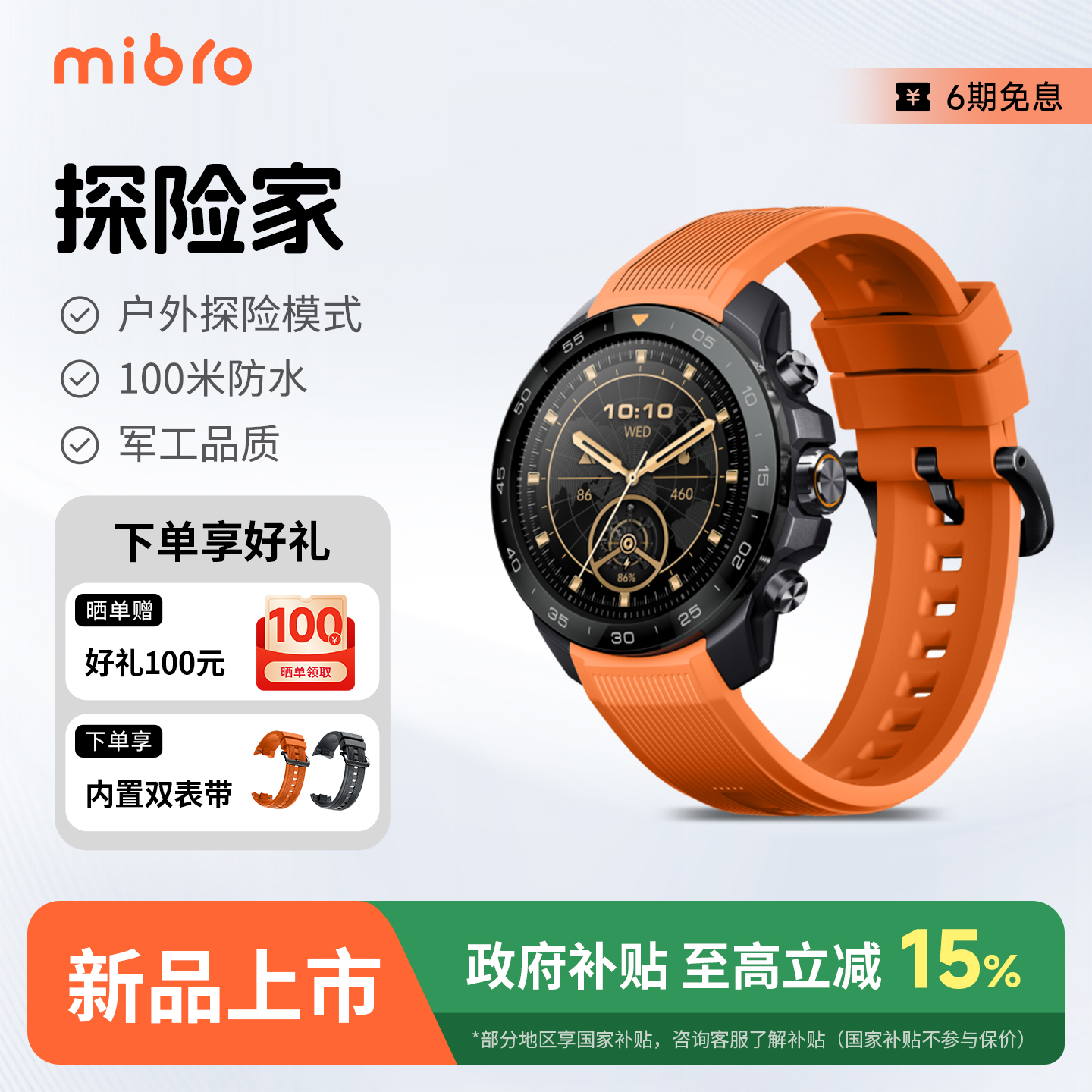 探险家GSExplorerS户外探索表