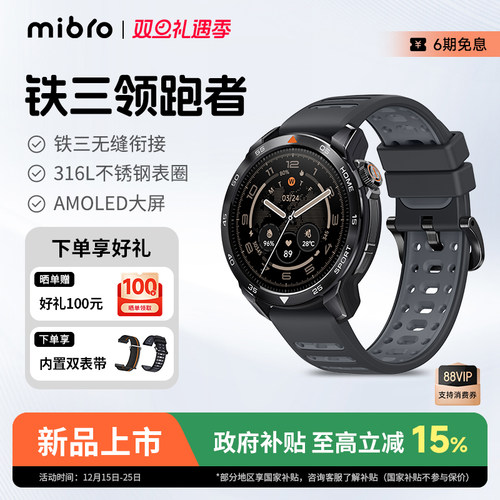 【国补】铁人三项运动跑步手表