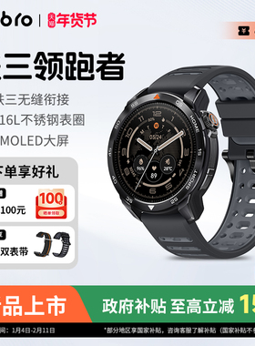 【国家补贴】Mibro铁三领跑者GS Pro2 铁三竞技运动手表智能户外跑步骑行游泳马拉松双频GPS心率监测