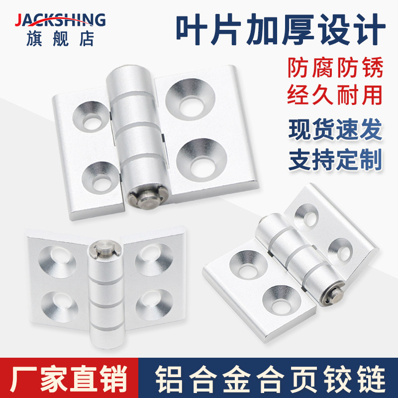 工业铝合金加厚合页静音柜门