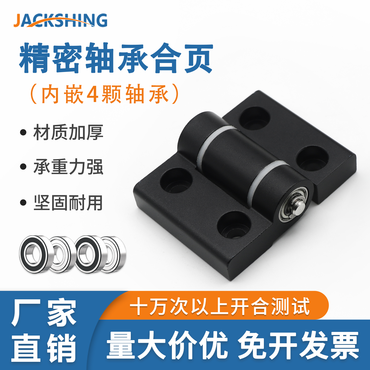 精密轴承合页重型铝合金转轴合叶