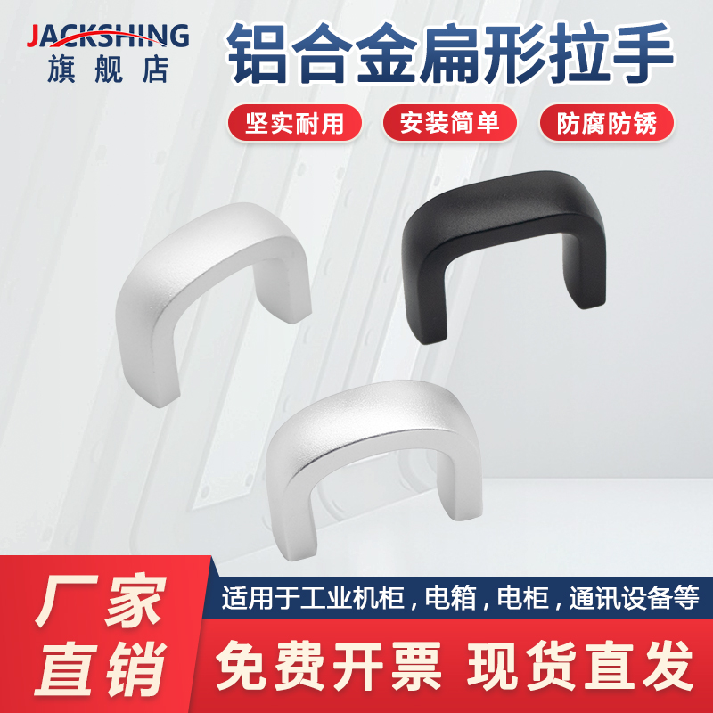 铝合金实心半圆拉手YC1207F-30