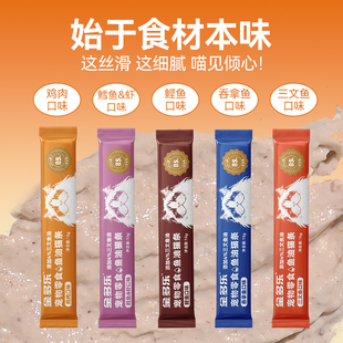 金多乐主食猫条零食鱼油成幼猫专用试吃30支100支营养猫咪主食