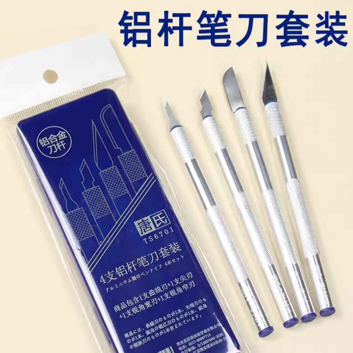 模型刻刀雕刻工具雕刻刀美工刀