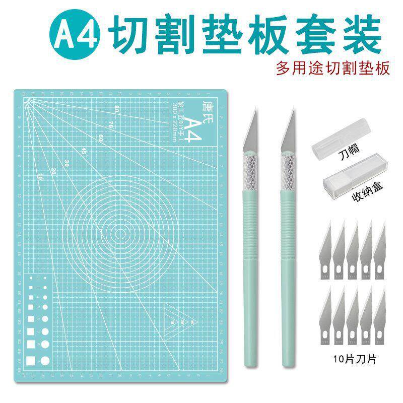 A4垫板雕刻刀套装笔刀pvc切割垫板套装桌垫垫板手工模型工具刀,五金/工具,雕刻刀,淘宝优惠券,粉丝福利购,淘宝优惠卷