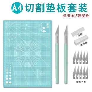 A4垫板雕刻刀套装笔刀pvc切割垫板套装桌垫垫板手工模型工具刀