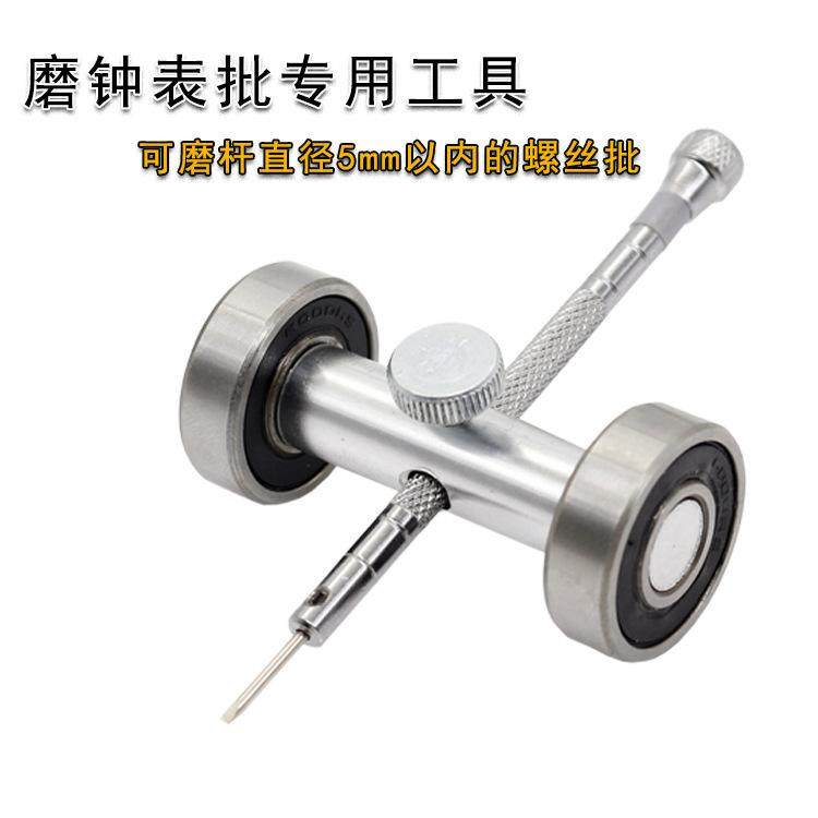 修表工具 螺丝刀专业磨刀器 磨螺丝批工具 辅助磨刀 起子磨刀器,五金/工具,组合套装,淘宝优惠券,粉丝福利购,淘宝优惠卷