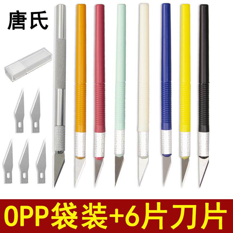 唐氏贴膜工具铝杆刀尼龙杆剪纸刀