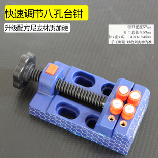 唐氏快速八孔台钳固定夹具小台虎钳桌钳夹床文玩菩提核桃雕刻工具