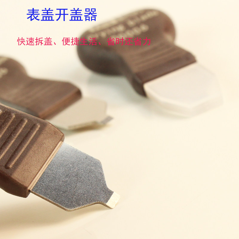 手表开底盖底座工具 手表开盖器 修表撬刀修刀 家用修表五金工具