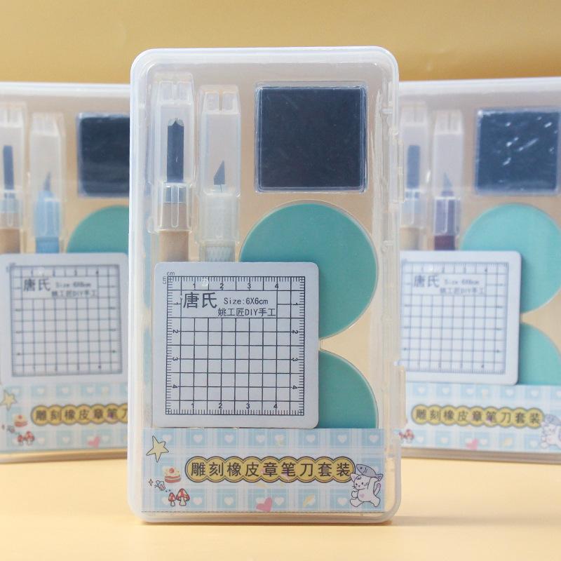 橡皮章套装新手入门手工雕刻刀