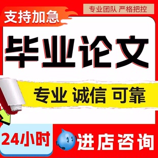 论wem服务/硕士/本科/毕ye设/计算机/开题综述/毕业iun文检测报告
