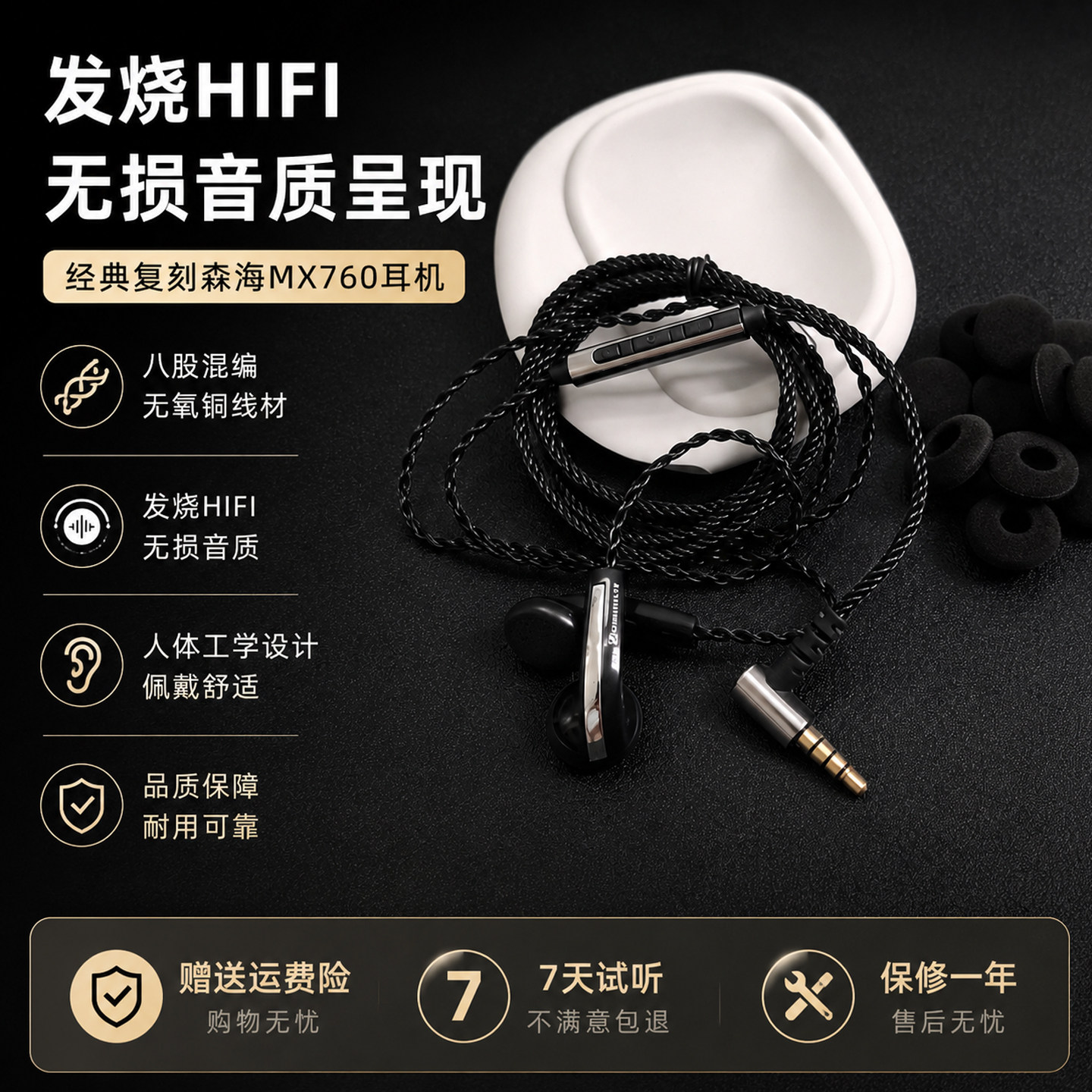匠心复刻,手机直推即享HIFI音质