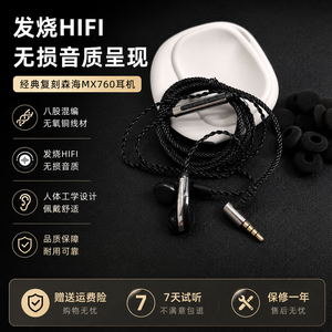 DIY复刻森海MX760平头塞发烧HIFI耳机高解析人声有线手机通用