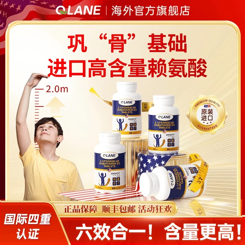 Qlane青少年儿童成长片丸黄金期
