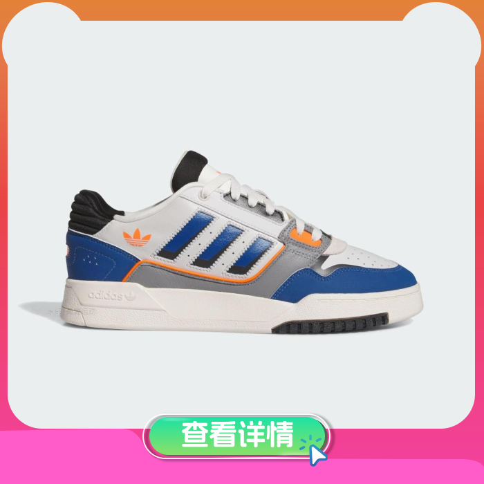 阿迪达斯经典篮球风板鞋