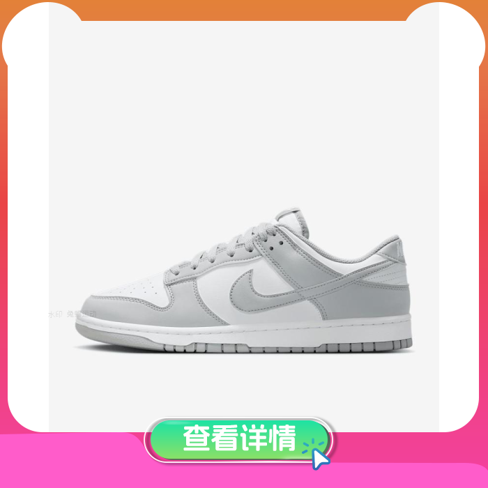 耐克DUNK男子板鞋休闲鞋