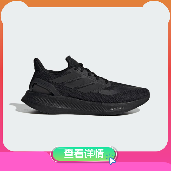 阿迪达斯男女休闲跑步鞋ID1158