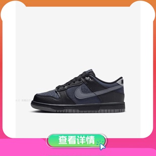 大童運(yùn)動(dòng)休閑板鞋 Nike 耐克Dunk Low 001 HQ3815
