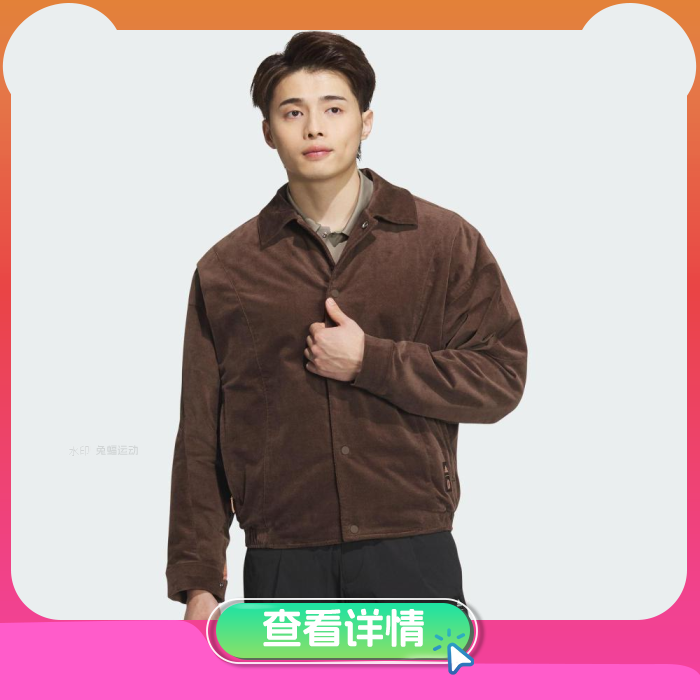 阿迪达斯男子运动夹克外套